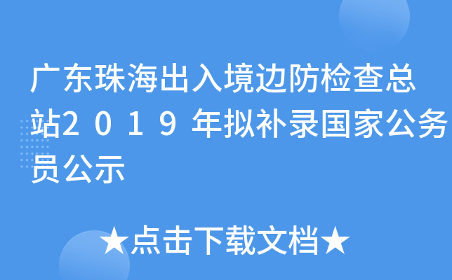V|麣뾳߅z鿂վ2019Ma(b)䛇(gu)ҹ(w)Tʾ