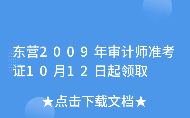 |I2009ꌏӋʿC1012Iȡ