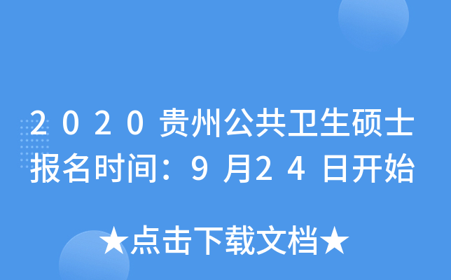2020Fݹl(wi)Tʿ(bo)r(sh)g924_ʼ