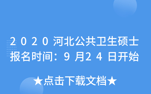 2020ӱl(wi)Tʿ(bo)r(sh)g924_ʼ