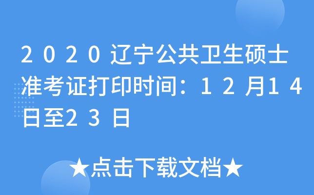 2020|l(wi)Tʿ(zhn)Cӡr(sh)g121423