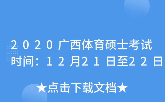 2020VwTʿԇr(sh)g122122