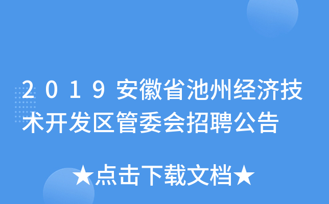 2019ʡݽ(jng)(j)g(sh)_l(f)^(q)ί(hu)Ƹ