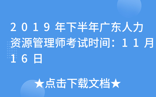 2019°V|YԴ펟ԇr(sh)g1116