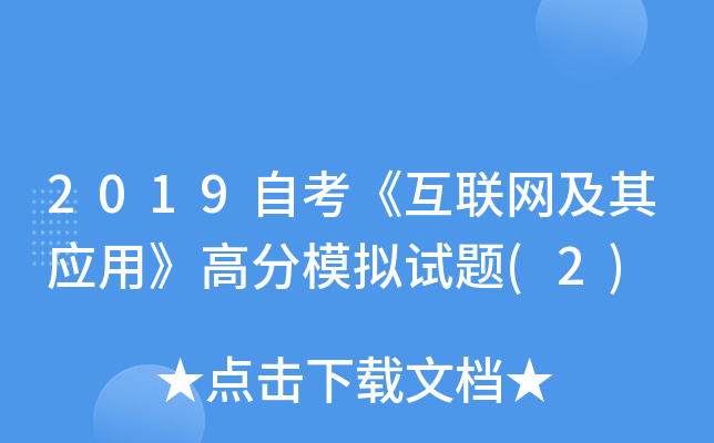 2019Կ(lin)W(wng)䑪(yng)á߷ģMԇ}(2)