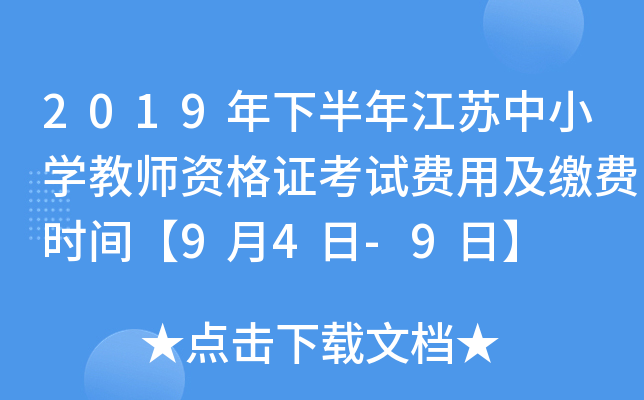 2019°꽭KСW(xu)̎YCԇM(fi)üUM(fi)r(sh)g94-9ա