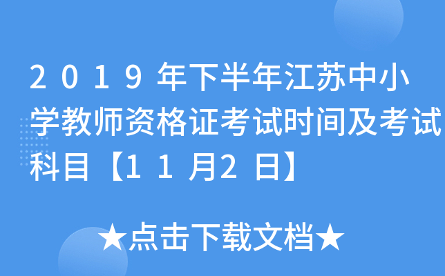 2019°꽭KСW(xu)̎YCԇrgԇĿ112ա