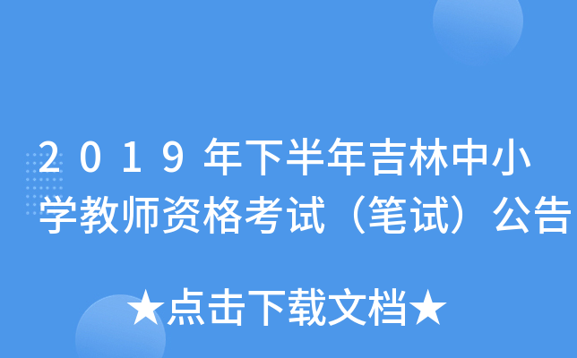 2019°꼪СW(xu)̎YԇPԇ