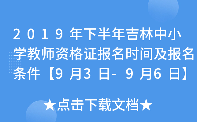 2019°꼪СW(xu)̎YC(bo)r(sh)g(bo)l93-96ա