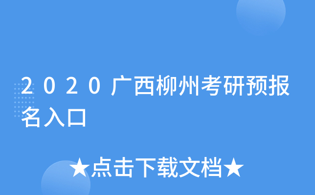 2020VݿA(y)(bo)