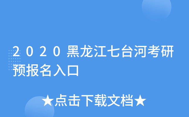 2020_(ti)ӿA(y)(bo)