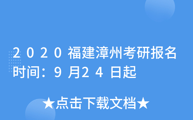 2020ݿЈ(bo)r(sh)g924