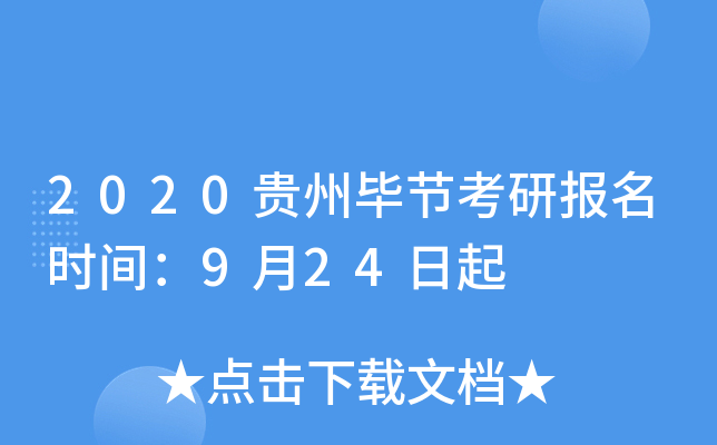 2020Fݮ(ji)Ј(bo)r(sh)g924