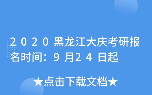 2020cЈrg924