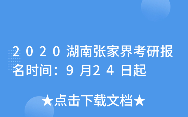 2020Ϗҽ翼Ј(bo)r(sh)g924