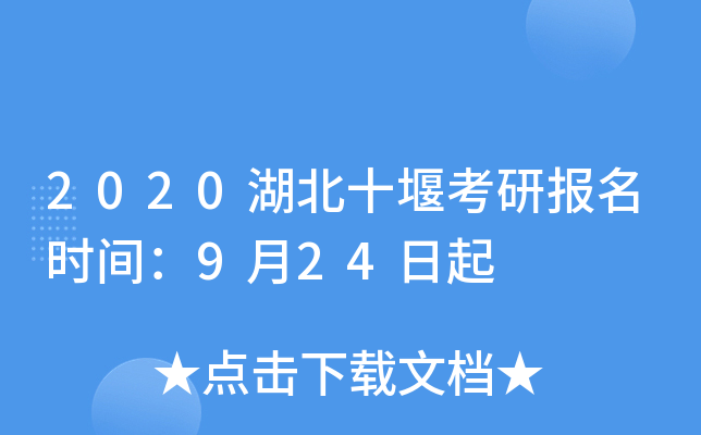 2020ʮ߿Јrg924