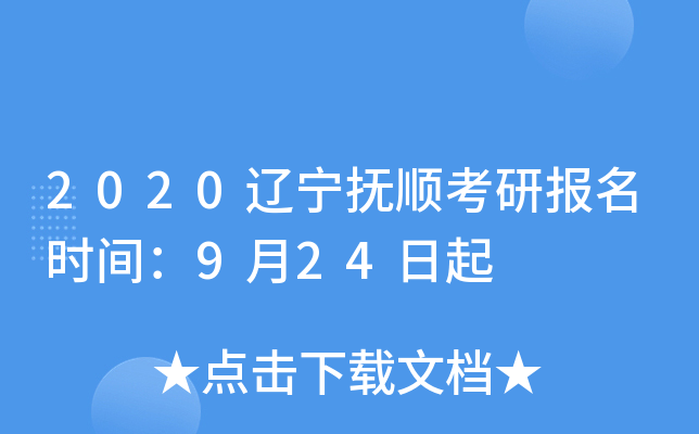 2020|혿Јrg924
