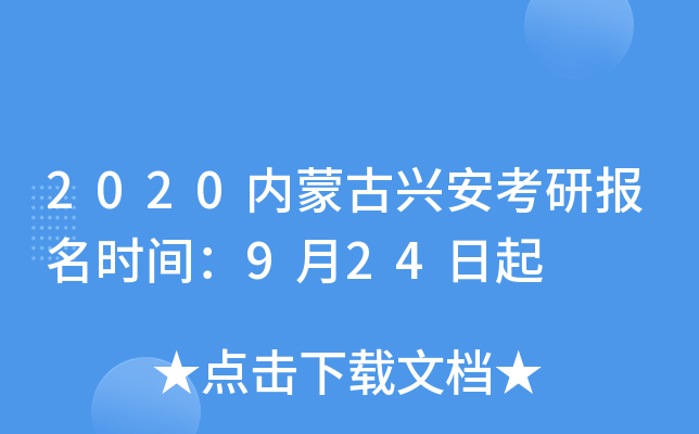 2020(ni)ɹdЈ(bo)r(sh)g924