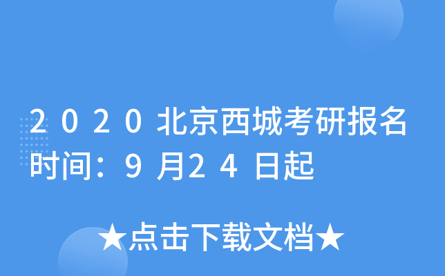 2020ǿЈ(bo)r(sh)g924