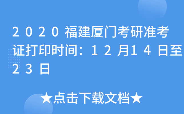 2020BTМ(zhn)Cӡr(sh)g121423