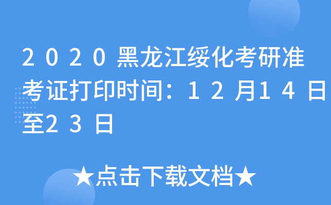 2020М(zhn)Cӡrg121423