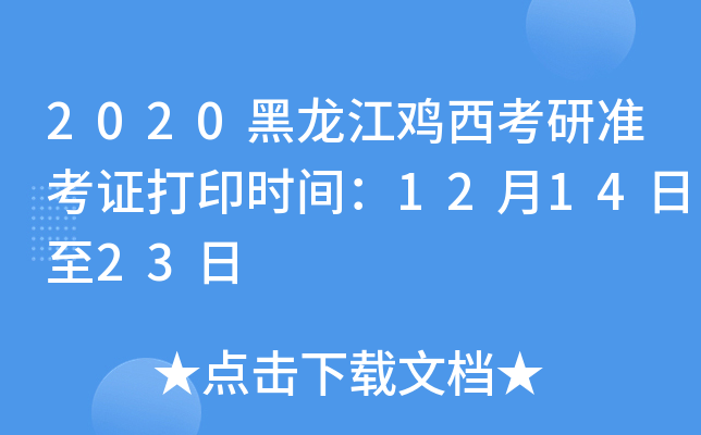 2020uМ(zhn)Cӡr(sh)g121423