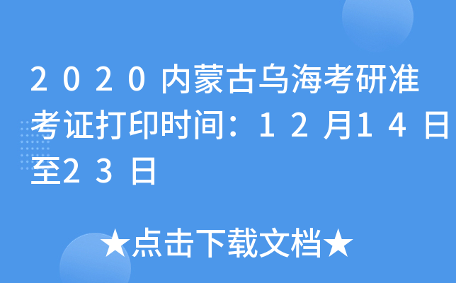 2020(ni)ɹŞМ(zhn)Cӡrg121423