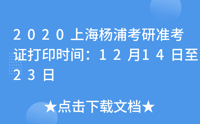 2020ϺֿМ(zhn)Cӡr(sh)g121423
