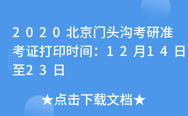2020T^ϿМ(zhn)Cӡrg121423