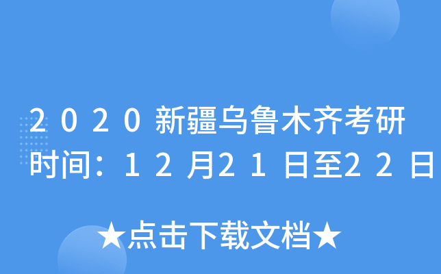 2020½ľRЕrg122122
