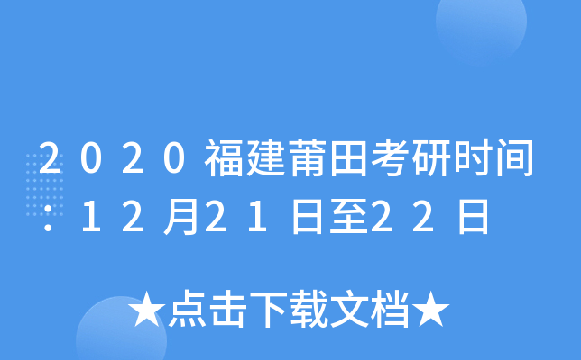 2020￼Еrg122122