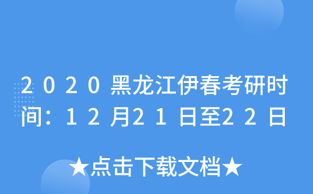 2020Еrg122122
