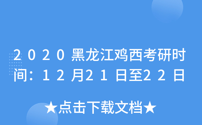 2020uЕrg122122