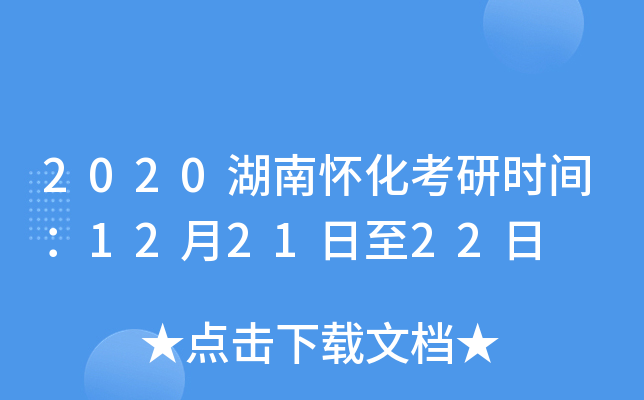 2020ϑѻЕr(sh)g122122