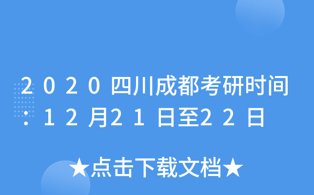 2020ĴɶЕrg122122
