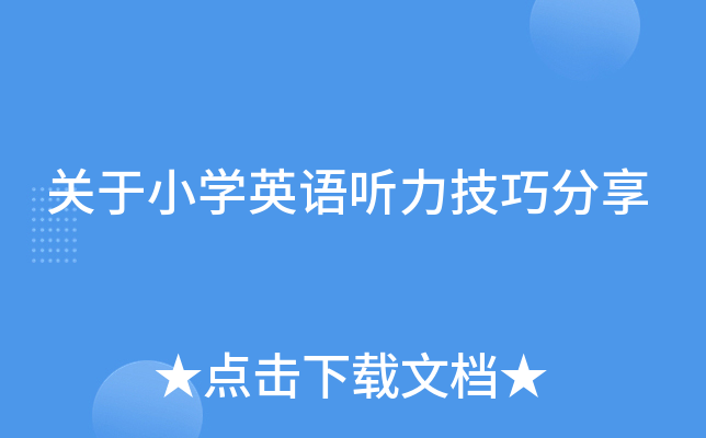 P(gun)СW(xu)ӢZ(y) ɷ