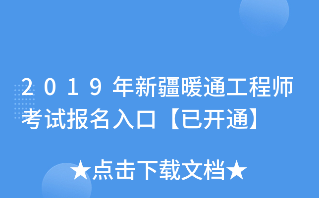 2019½ůͨ̎ԇ(bo)ڡ_ͨ