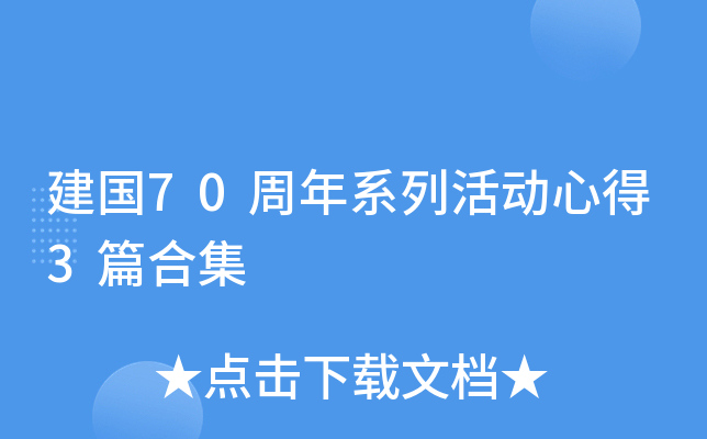 (gu)70ϵл(dng)ĵ3ƪϼ