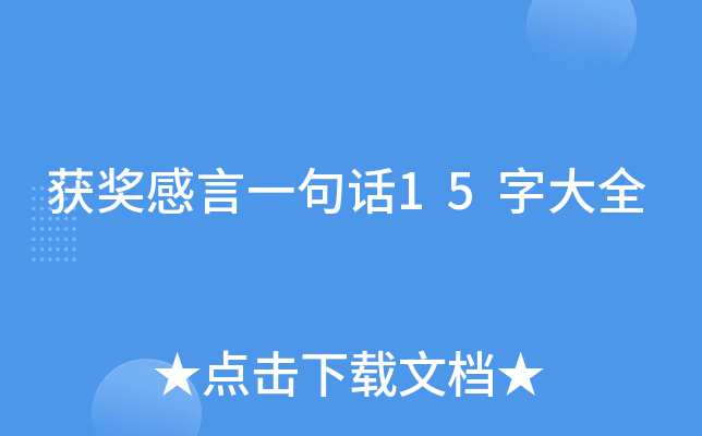 @(jing)һԒ(hu)15ִȫ