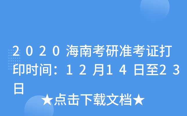 2020ϿМ(zhn)Cӡrg121423