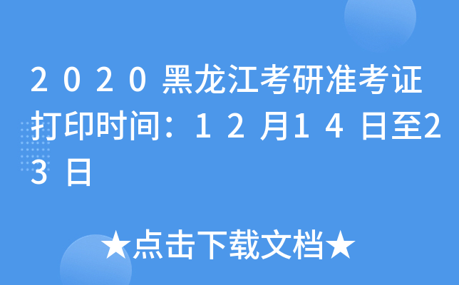 2020МʿCӡrg121423