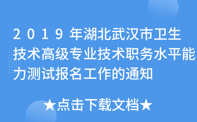 2019hl(wi)g(sh)߼(j)(zhun)I(y)g(sh)(w)ˮƽy(c)ԇ(bo)֪ͨ