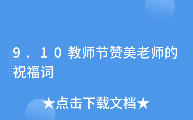 9.10̎(ji)ٝώף~