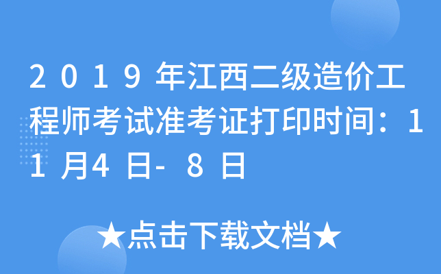 2019꽭r̎ԇʿCӡrg114-8