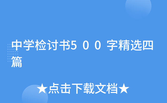 ЌW(xu)zӑ500־xƪ