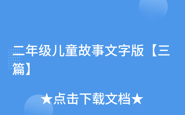 꼉ְͯ桾ƪ
