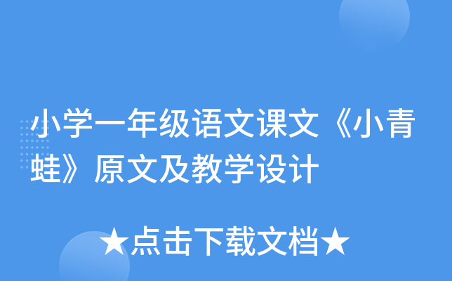 СW(xu)һ꼉ZnġСܡԭļ̌W(xu)O(sh)Ӌ