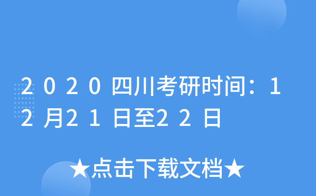 2020ĴЕr(sh)g122122