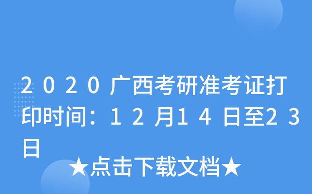 2020VМʿCӡrg121423