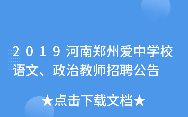 2019ݐЌW(xu)УZν̎Ƹ
